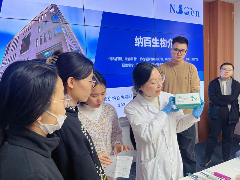 校企协同育人才 纳百生物接待中国农大研究生一行参观交流​