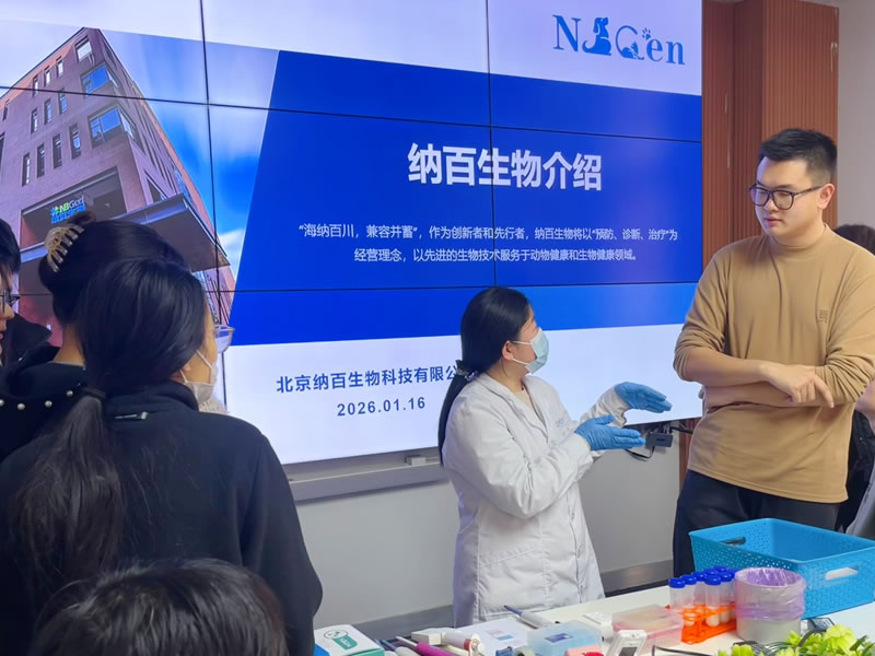 校企协同育人才 纳百生物接待中国农大研究生一行参观交流​